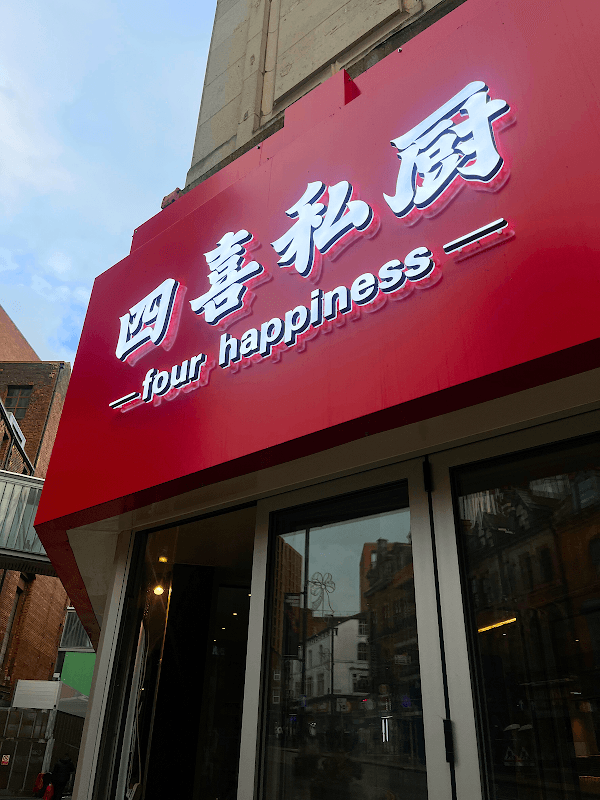 Four Happiness Kitchen 四喜私廚
