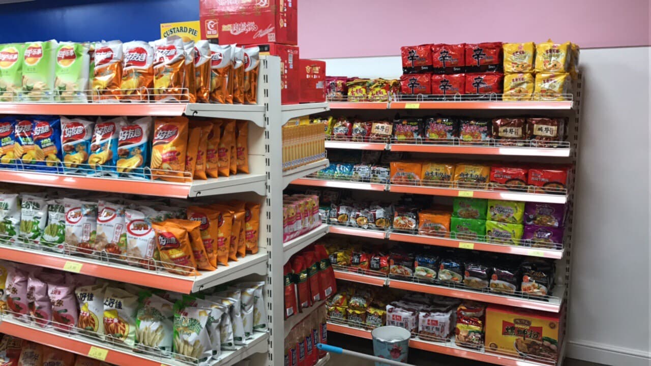 友谊超市 Friendship supermarket - Supermarkets in middlesbrough