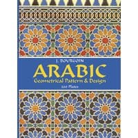 Book cover featuring intricate Arabic geometric patterns in blue, orange, and green with bold yellow title text.