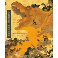 Art book cover featuring a dinosaur in Japanese-style painting, with gold and earthy tones, by Geijutsu Shimbun-Sha Co., Ltd.