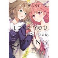 Manga cover with two girls, one in a sailor uniform and the other in a white dress, surrounded by flowers.