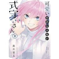 Manga cover "Shikimori's Not Just a Cutie. 8" featuring a pink-haired character with blue eyes and a determined expression.