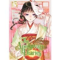 Manga "The Apothecary Diaries 15" cover featuring a girl in traditional attire holding a fox mask, with ornate background.