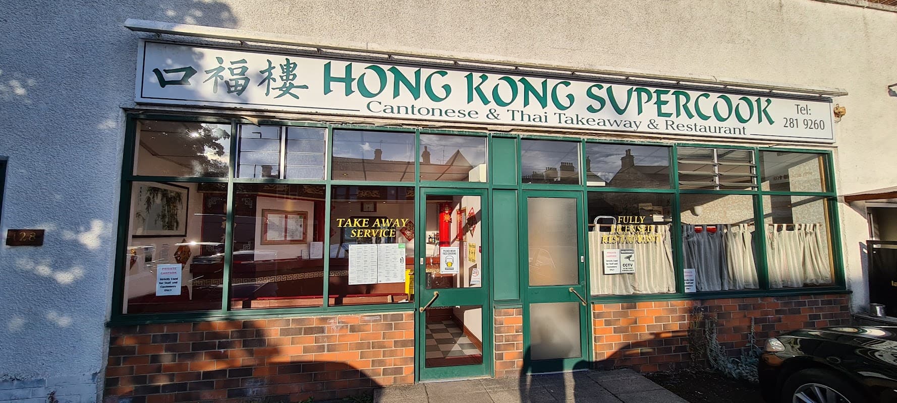 Hong Kong Super Cook - Takeaway in horsforth
