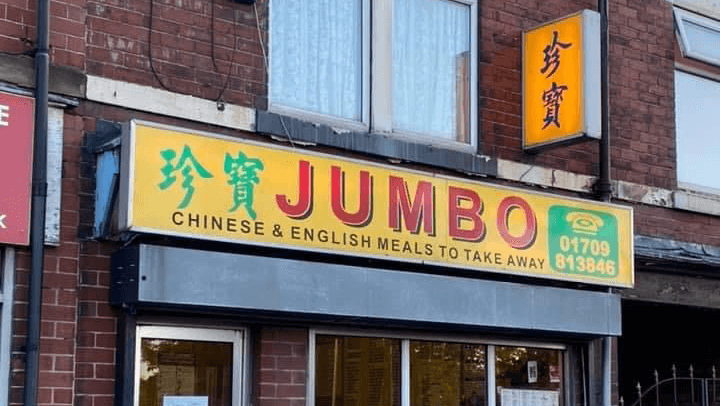 Jumbo Chinese Takeaway - Takeaway in maltby