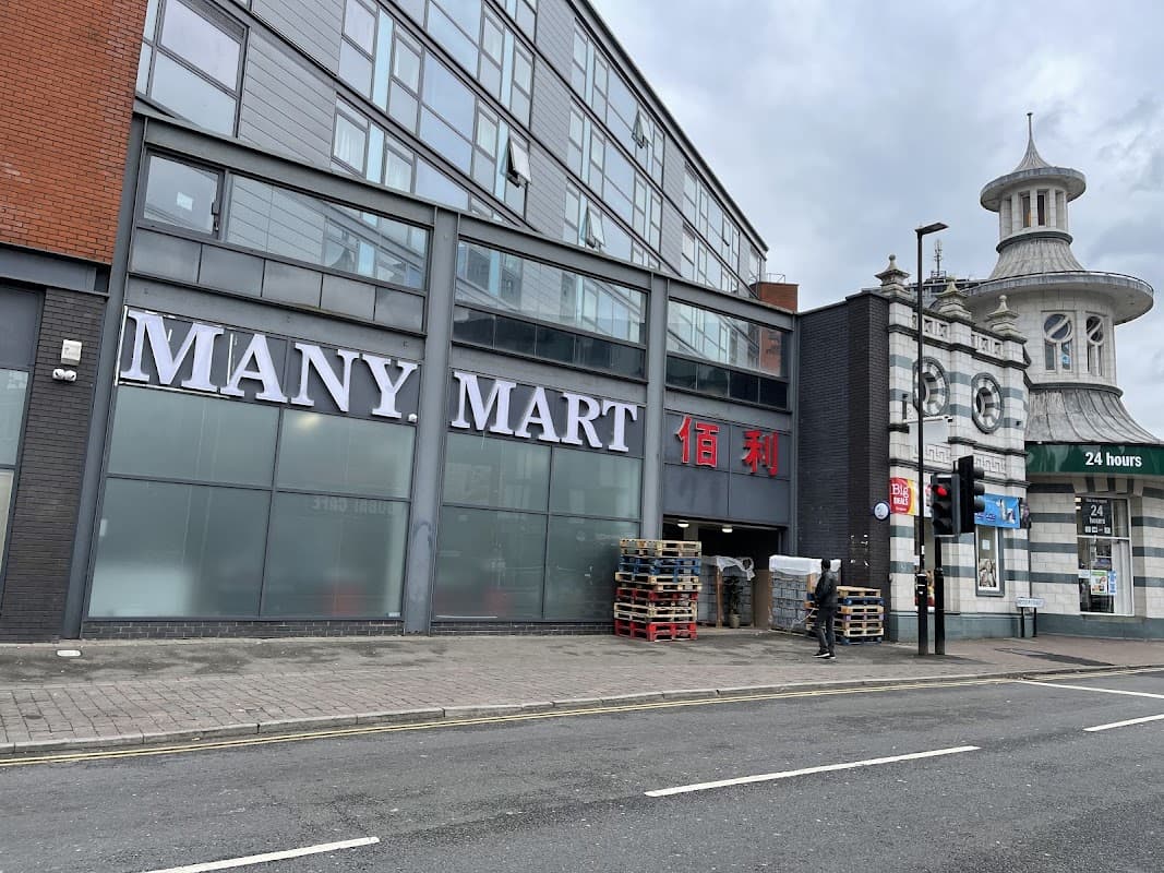 Many Mart Oriental Super Market δ½°ε©θΆ
εΈ - Grocers in sheffield