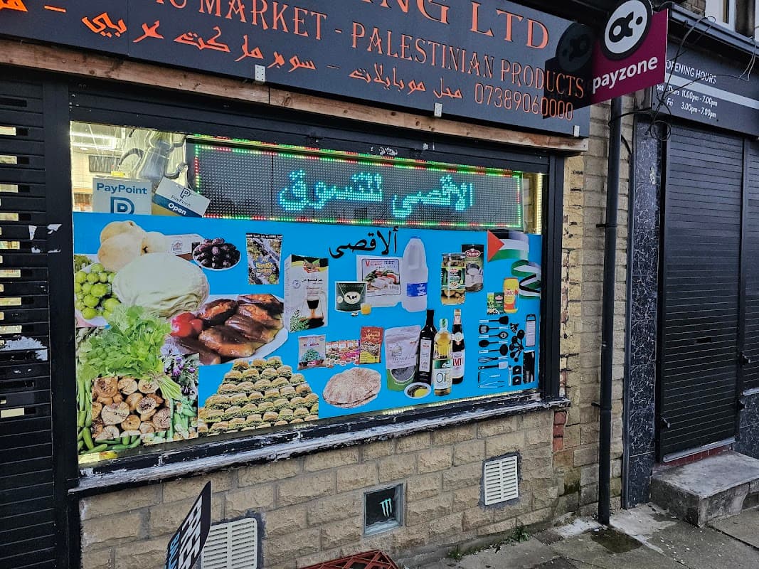 AQSA TRADING LTD،سوبر ماركت ألاقصى